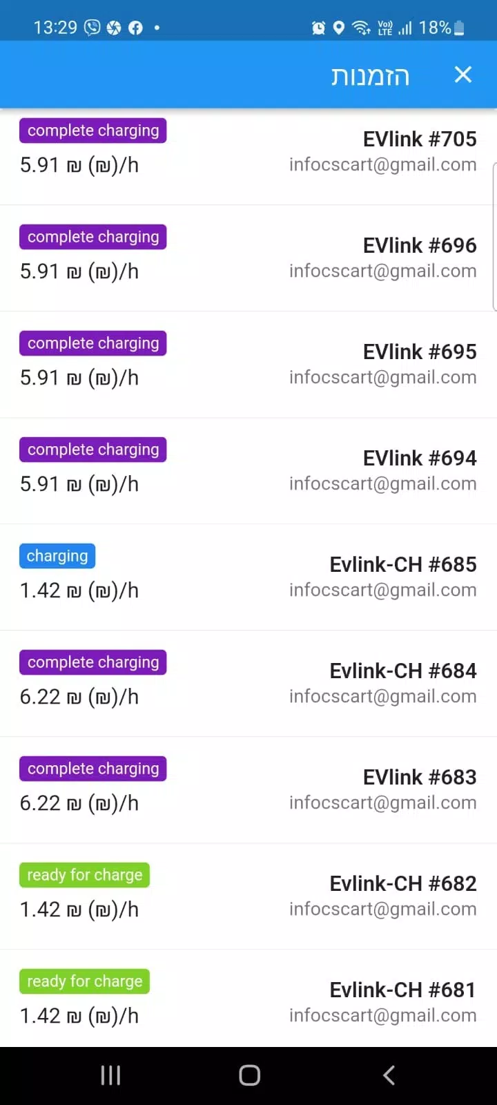 EVlink Tangkapan skrin 4