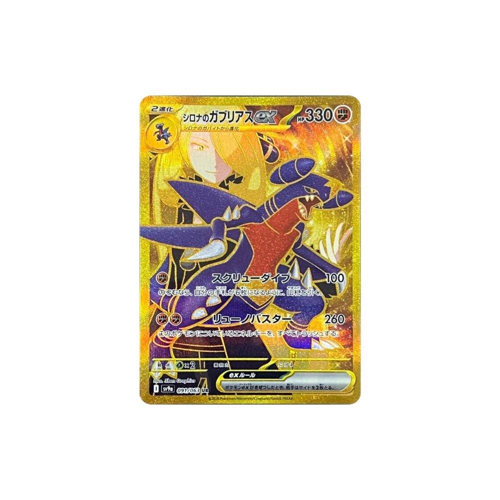 Pokémon TCG: Dedined соперники