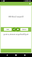 Tamil-Sinhala Translator Captura de tela 2