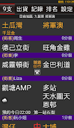 (司機版) 85截的 - 香港Call的士APP Screenshot 3