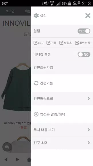 이노빌 - INNOVILL Captura de pantalla 2