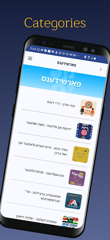Yiddish24 Jewish News & Music Schermafbeelding 2