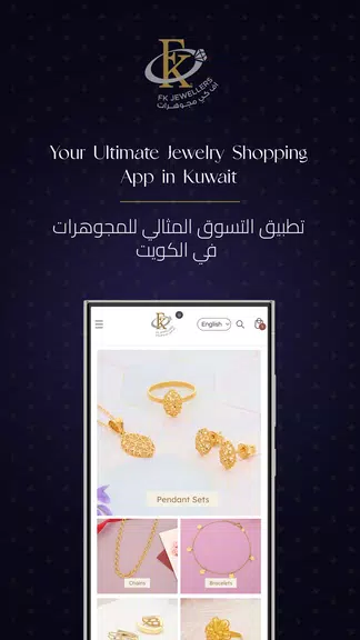 FK Jewellers Screenshot 3