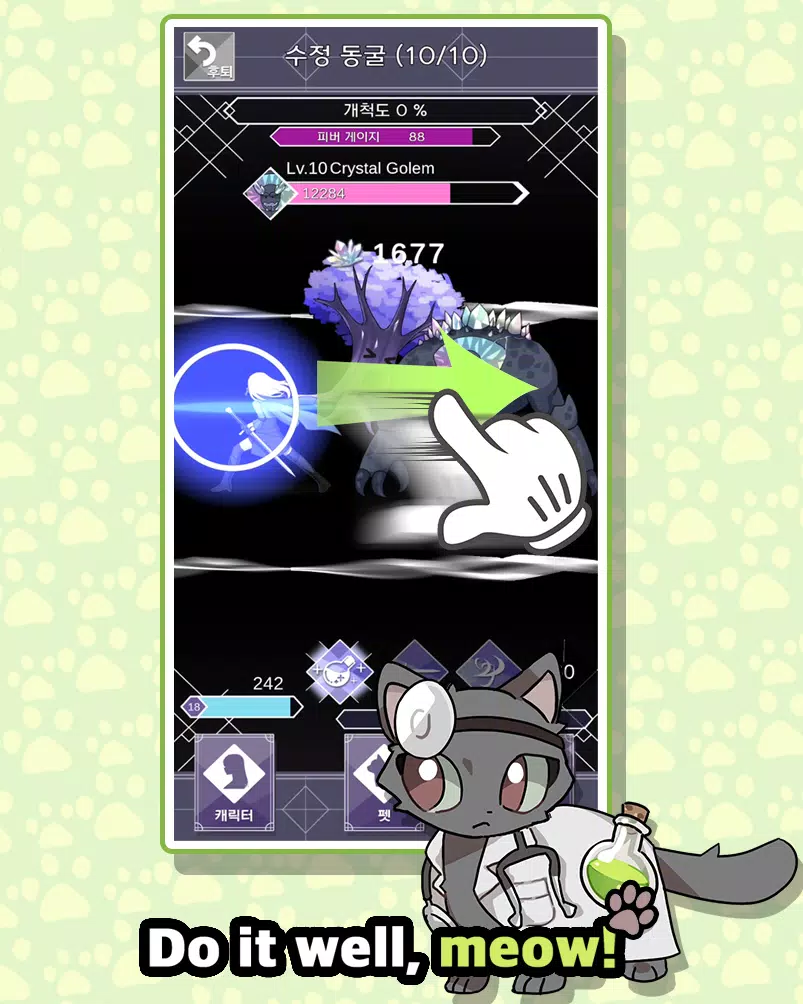 Touch Meow! Screenshot 3