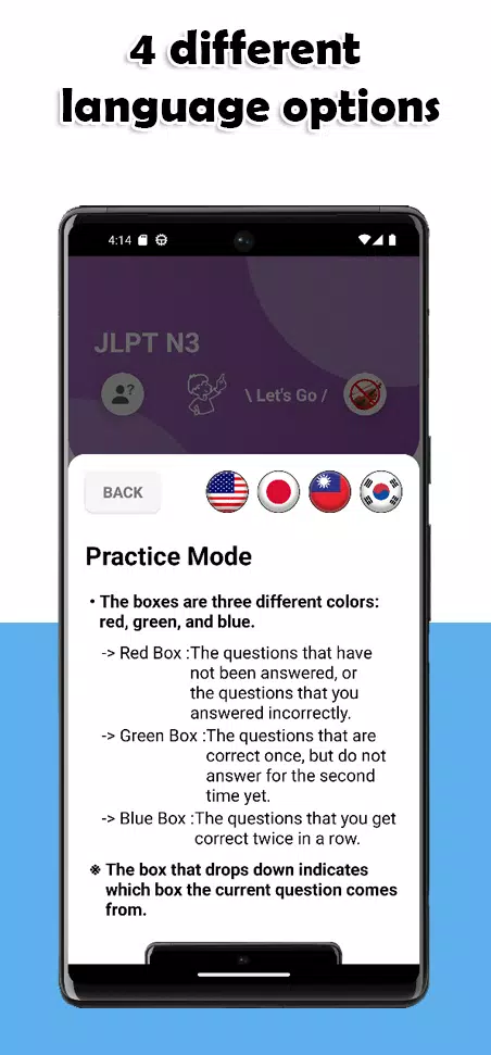 JLPT N3 Level應用截圖第2張