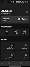 Al Adkar: Moulid, Quran & More Screenshot 1