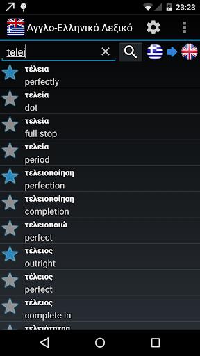 Offline English Greek Wordbook スクリーンショット 1