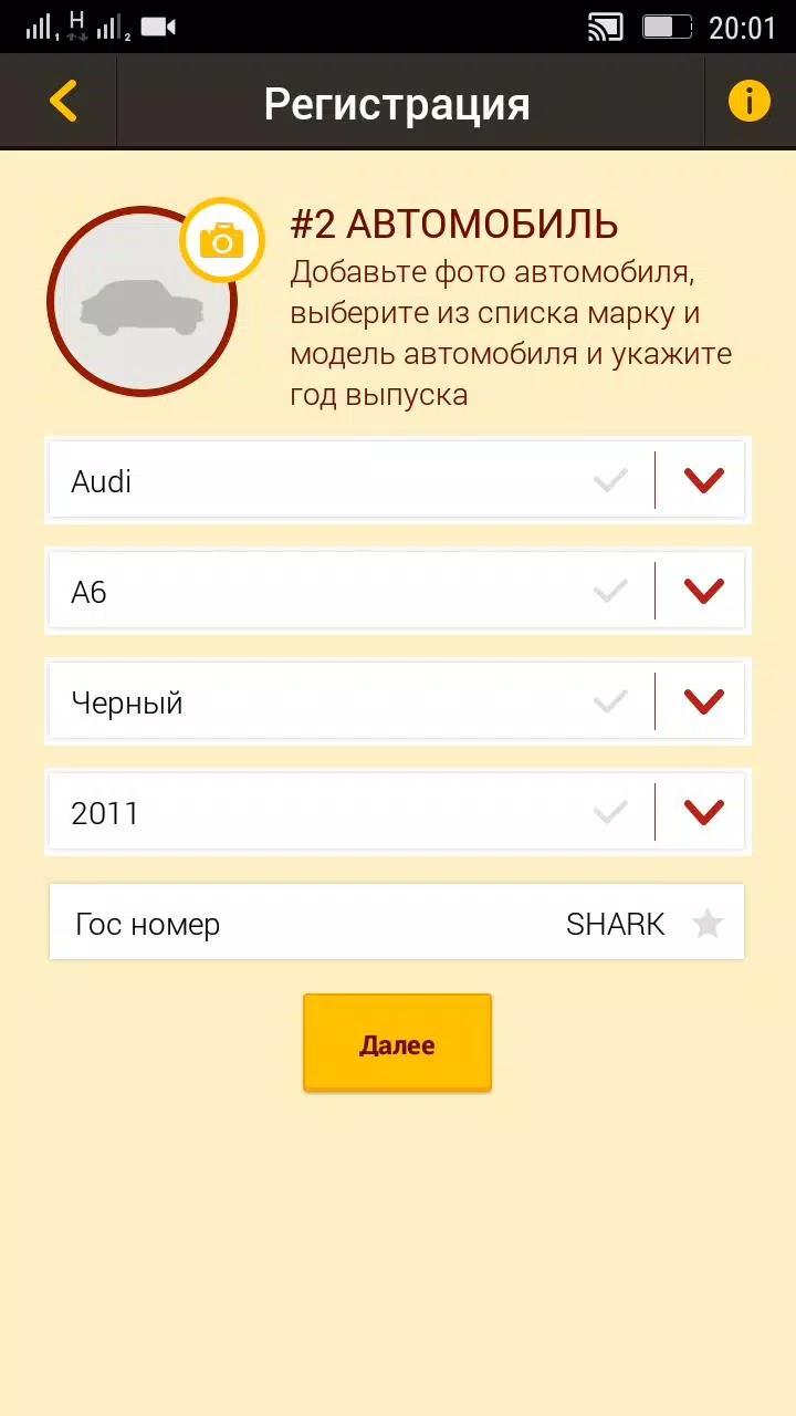 Shark Taxi - Водитель Tangkapan skrin 4