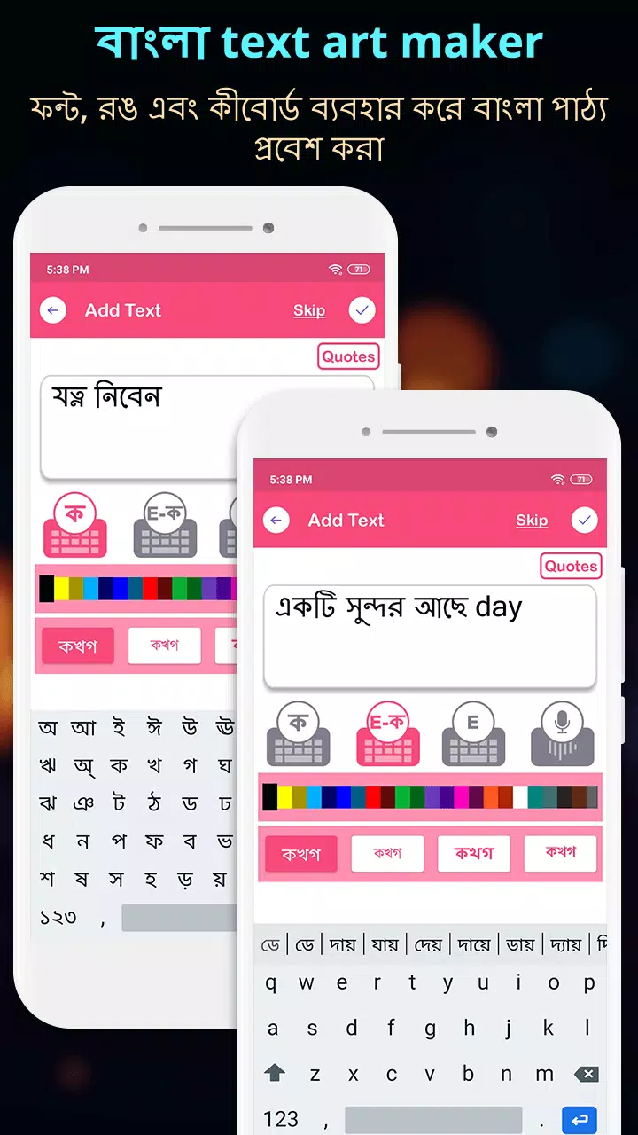 Write Bangla Text On Photo應用截圖第2張