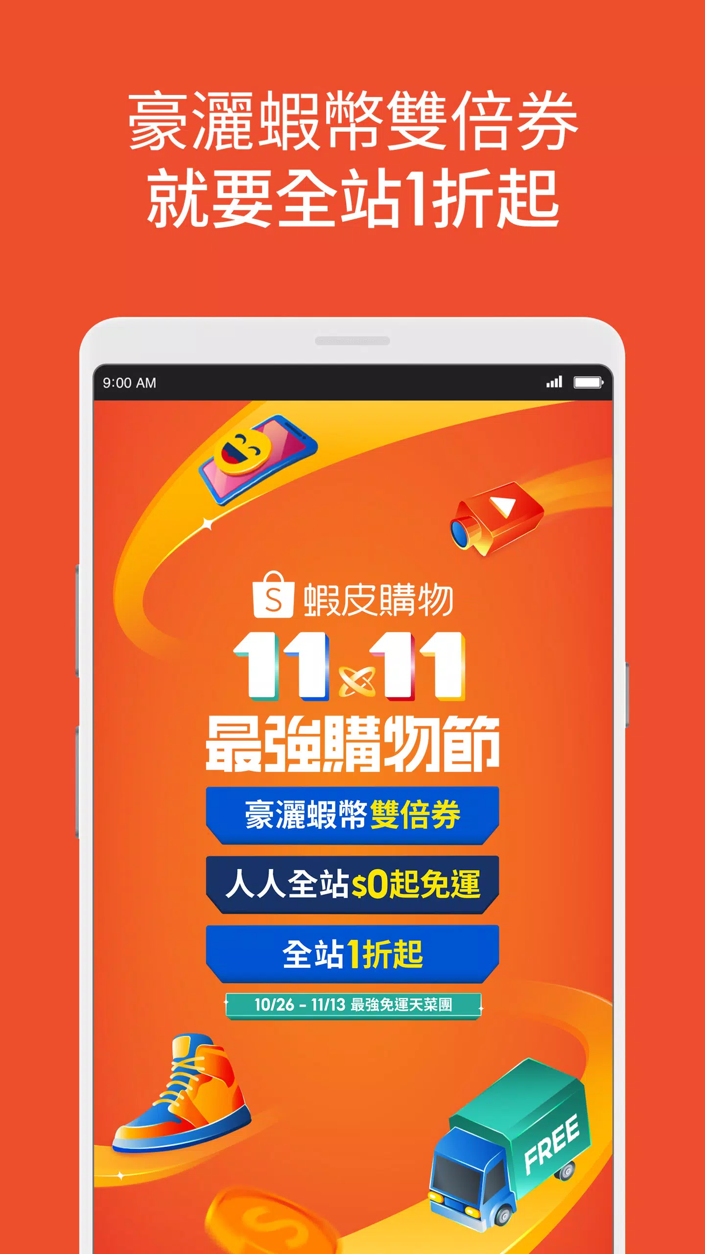 蝦皮購物 ဖန်သားပြင်ဓာတ်ပုံ 2