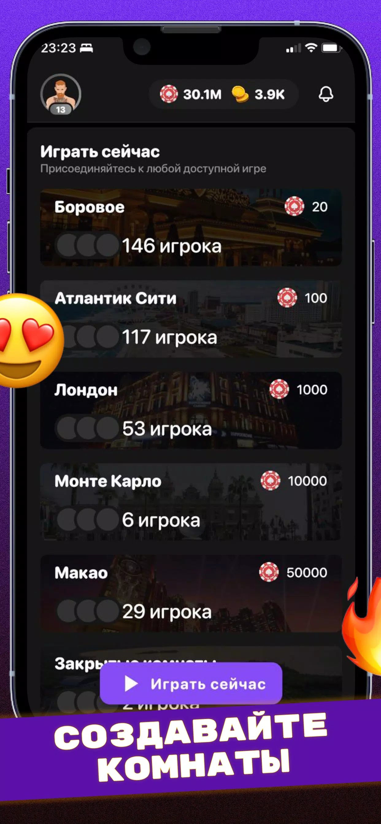 Сека (Seka, Свара) - карты应用截图第2张
