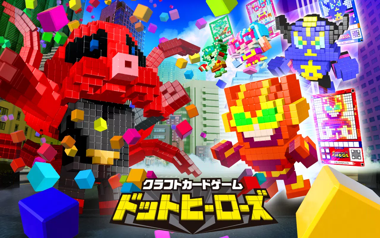 クラフトカードゲーム ドットヒーローズ應用截圖第1張
