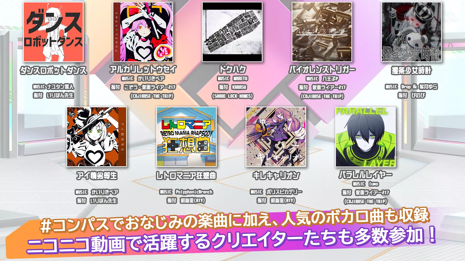 Schermata #コンパス ライブアリーナ 3