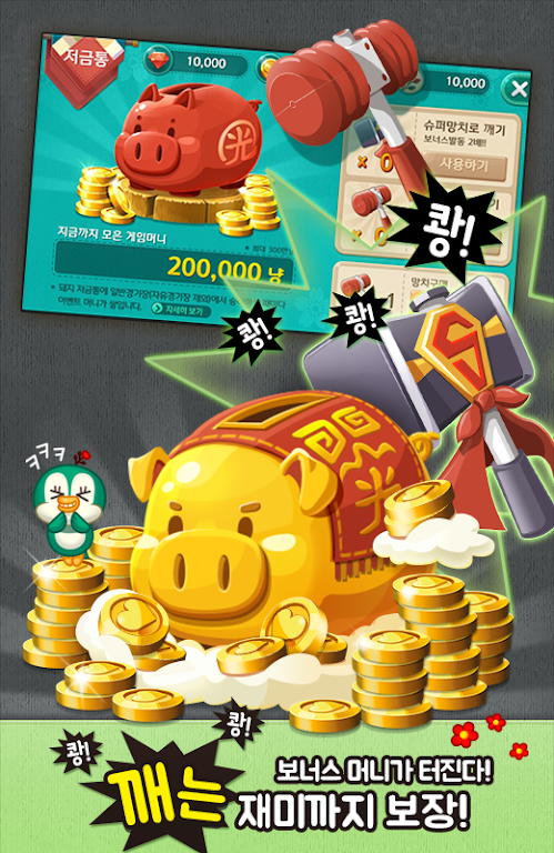 아이러브맞고 for Kakao Ảnh chụp màn hình 4