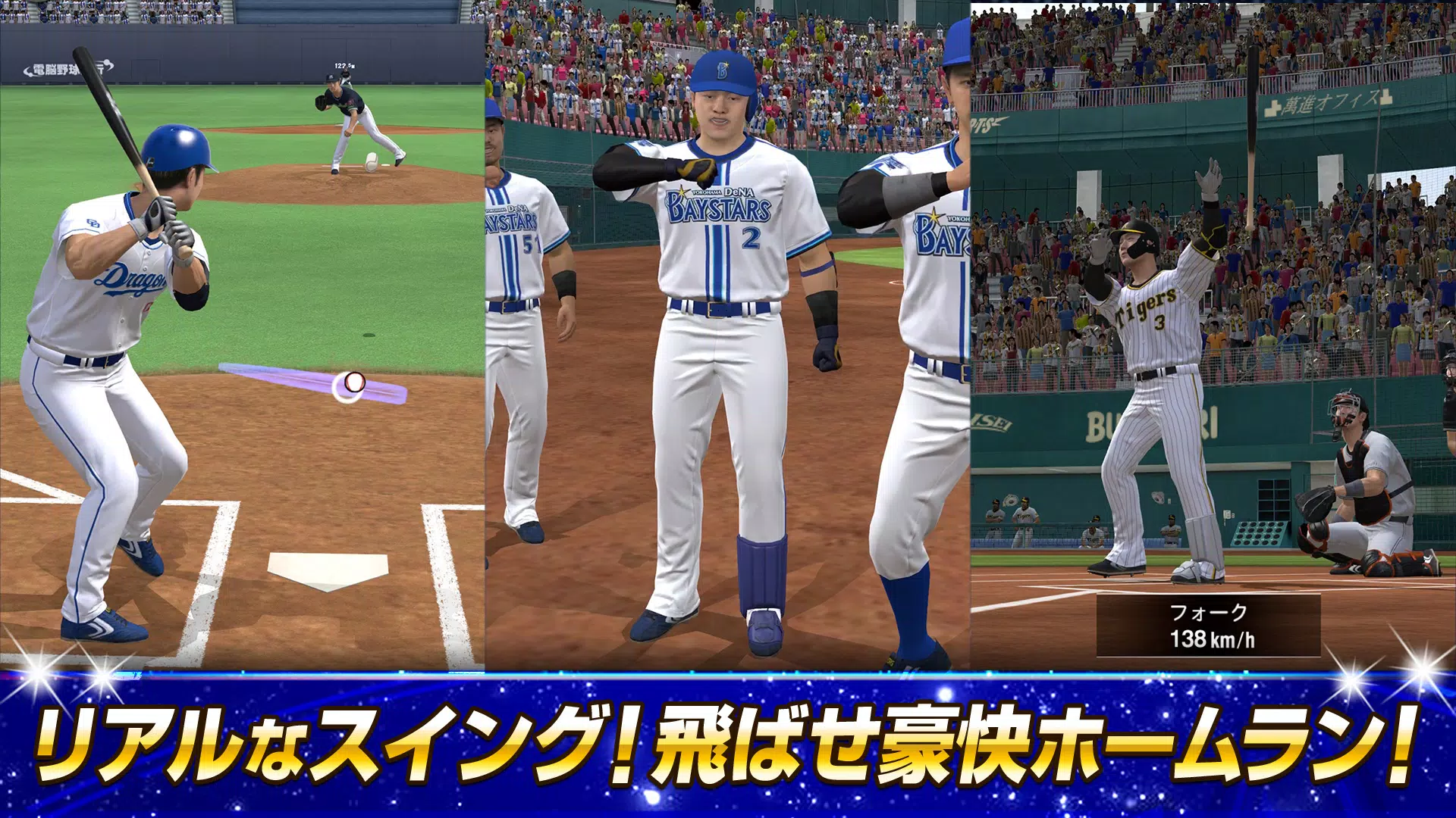 プロ野球スピリッツA Screenshot 2
