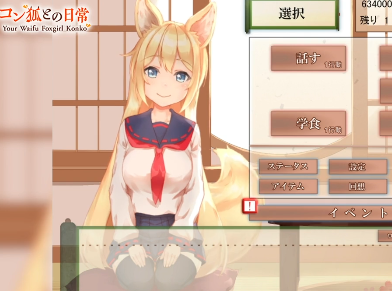 YouWaifu Foxgil Konko – Fufect EditionAndoide Screenshot 1