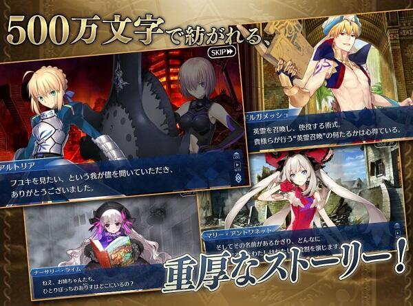 Fate/Grand Order應用截圖第1張