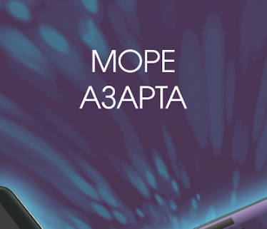Большой Триумф Captura de tela 1