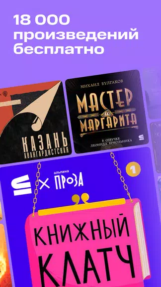 Строки: книги и аудиокниги スクリーンショット 3