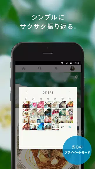 Simplog應用截圖第2張
