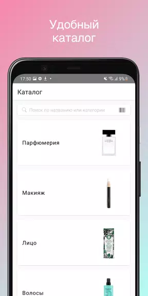 Парфюм-Лидер Screenshot 3