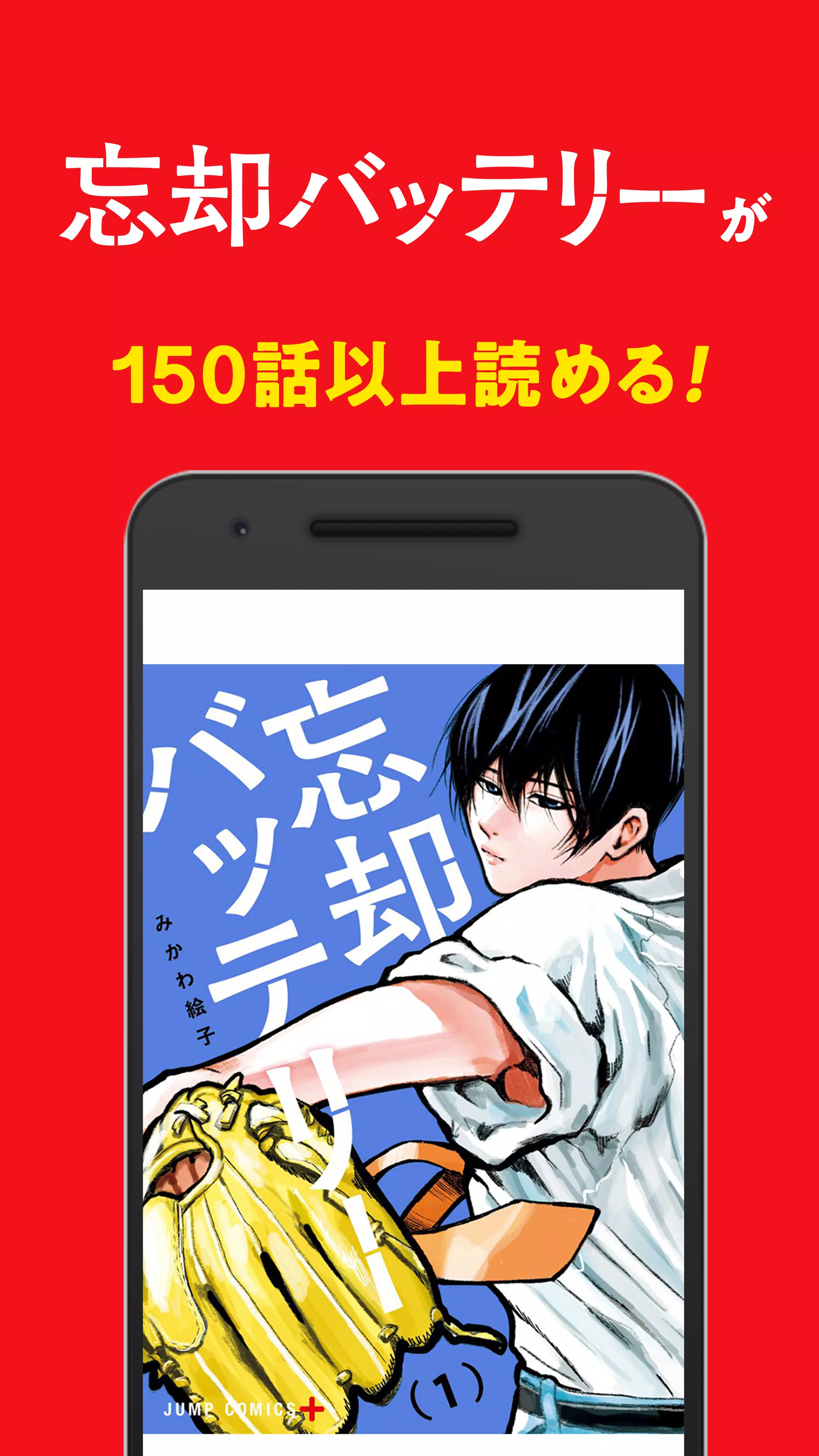 少年ジャンプ＋ 人気漫画が読める雑誌アプリ應用截圖第3張