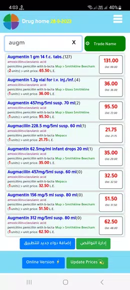 med home دليل دواء مصر 스크린샷 1