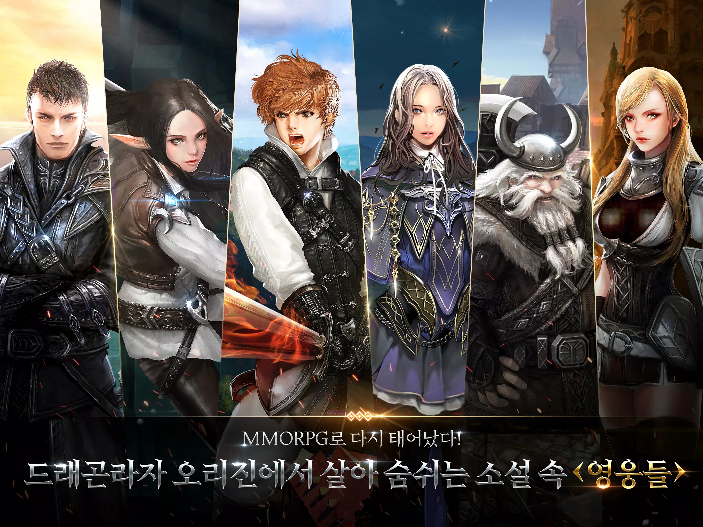 드래곤라자 오리진:국산 MMORPG ภาพหน้าจอ 2