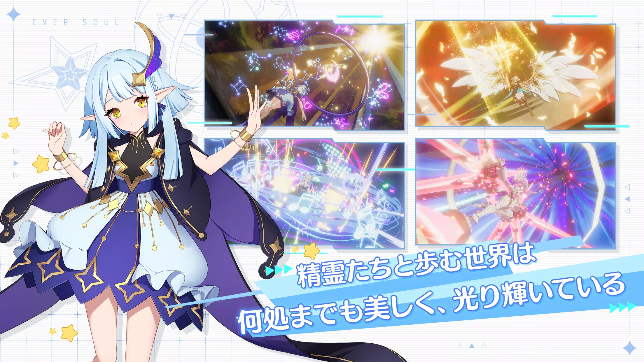 エバーソウル Capture d'écran 3