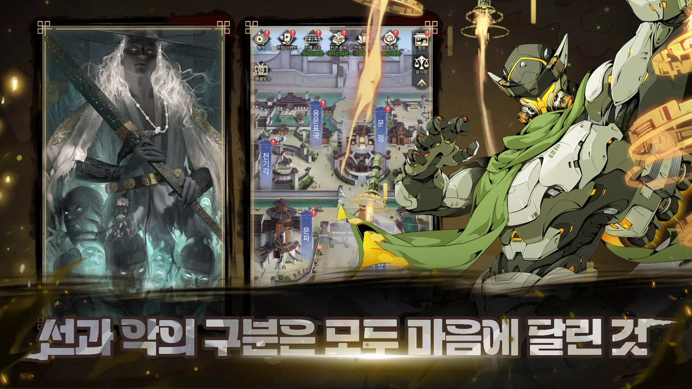 전란: 호협전 Screenshot 4