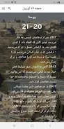 Modern Persian Farsi Bible wit应用截图第3张