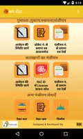 Madhya Pradesh Shramik Sewa Ap 스크린샷 3