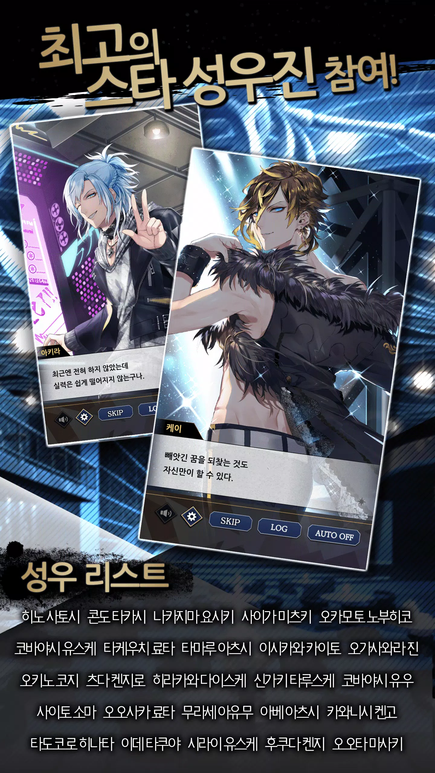 Schermata 블랙스타 4