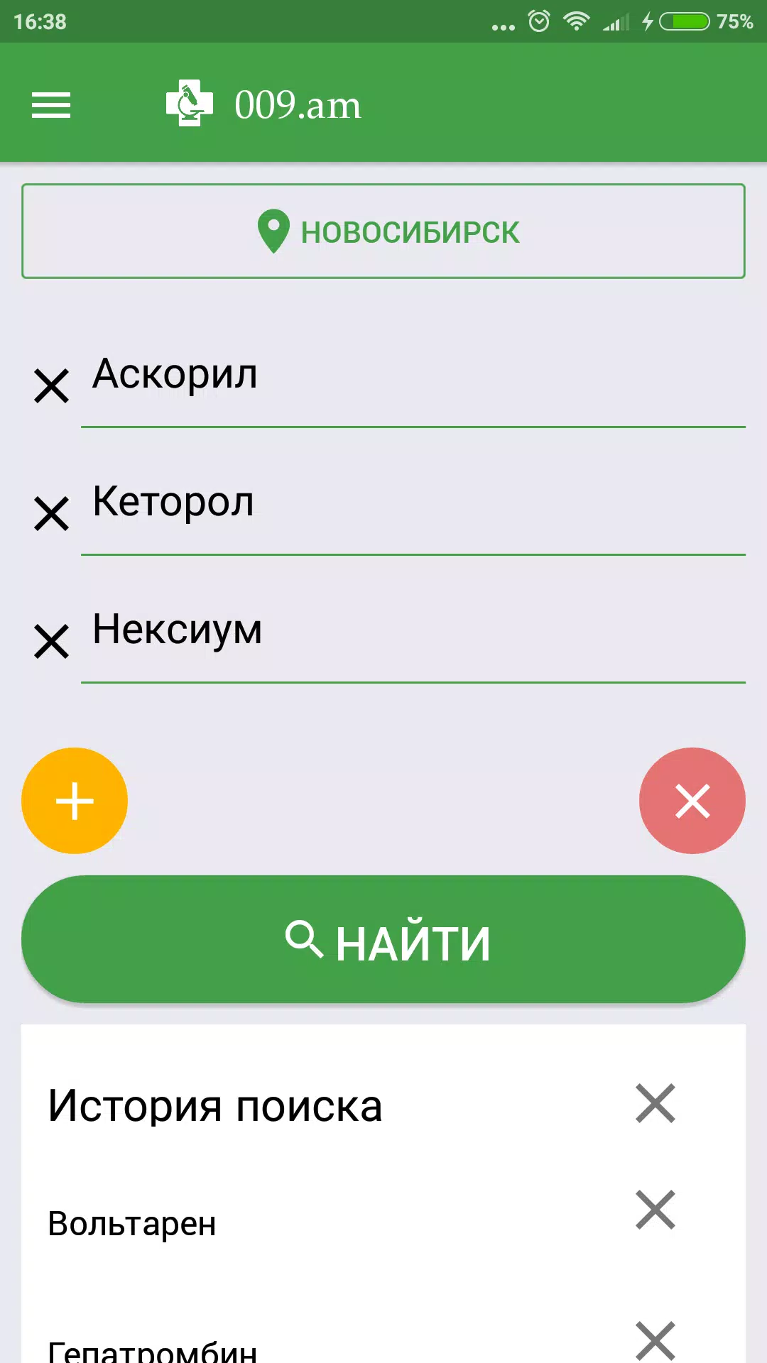 Аптеки 009.рф - поиск лекарств Tangkapan skrin 1