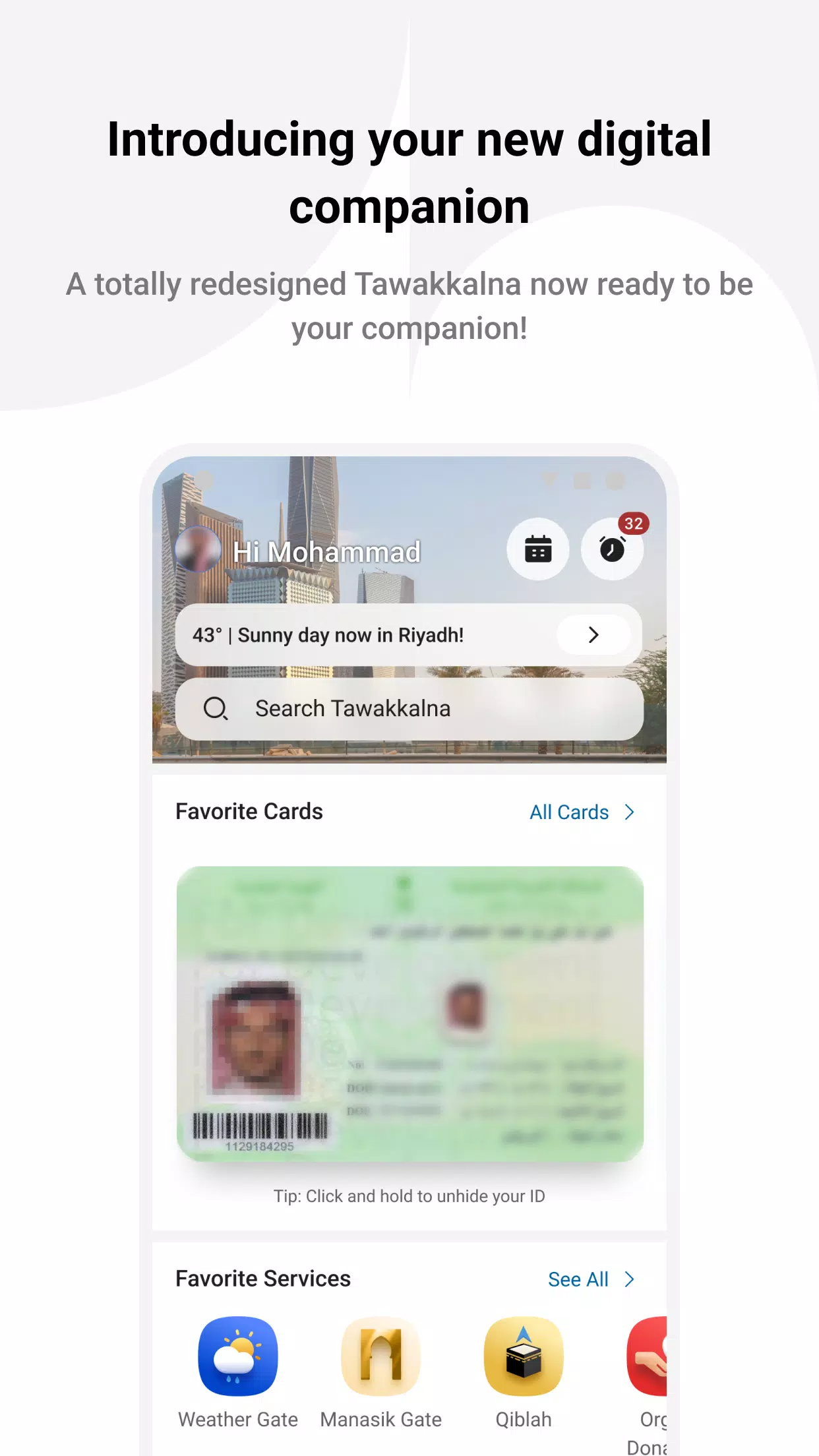 Tawakkalna應用截圖第1張
