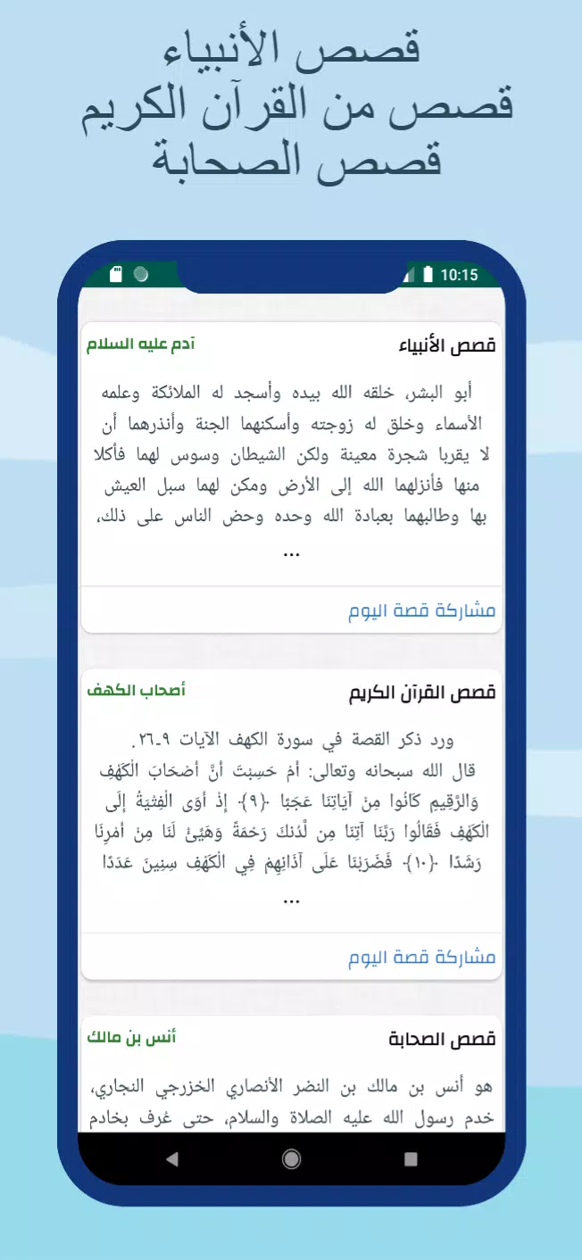 Prayer times and Adan Algeria Capture d'écran 2