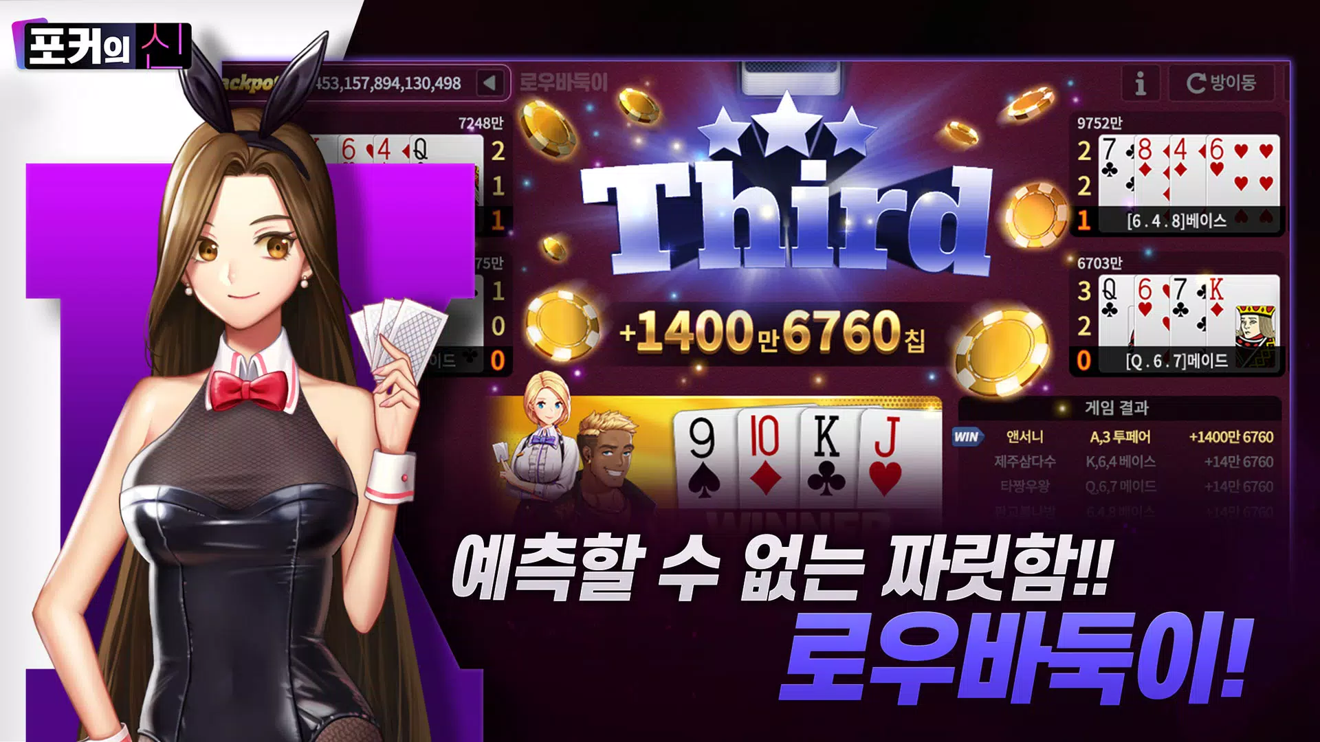 포커의 신 : 카카오 공식 카지노 स्क्रीनशॉट 3