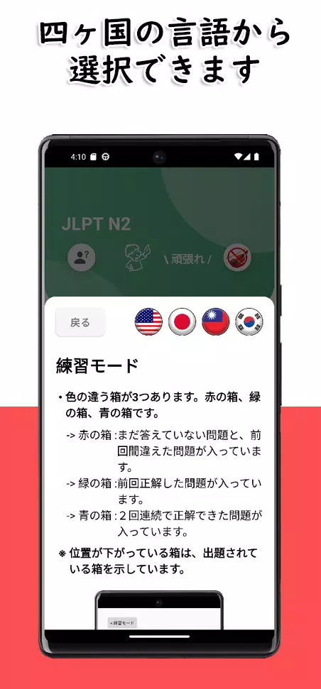 JLPT N2 Level স্ক্রিনশট 4