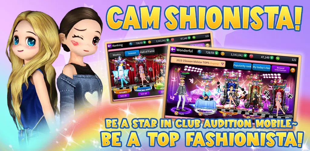 Club Audition M スクリーンショット 3