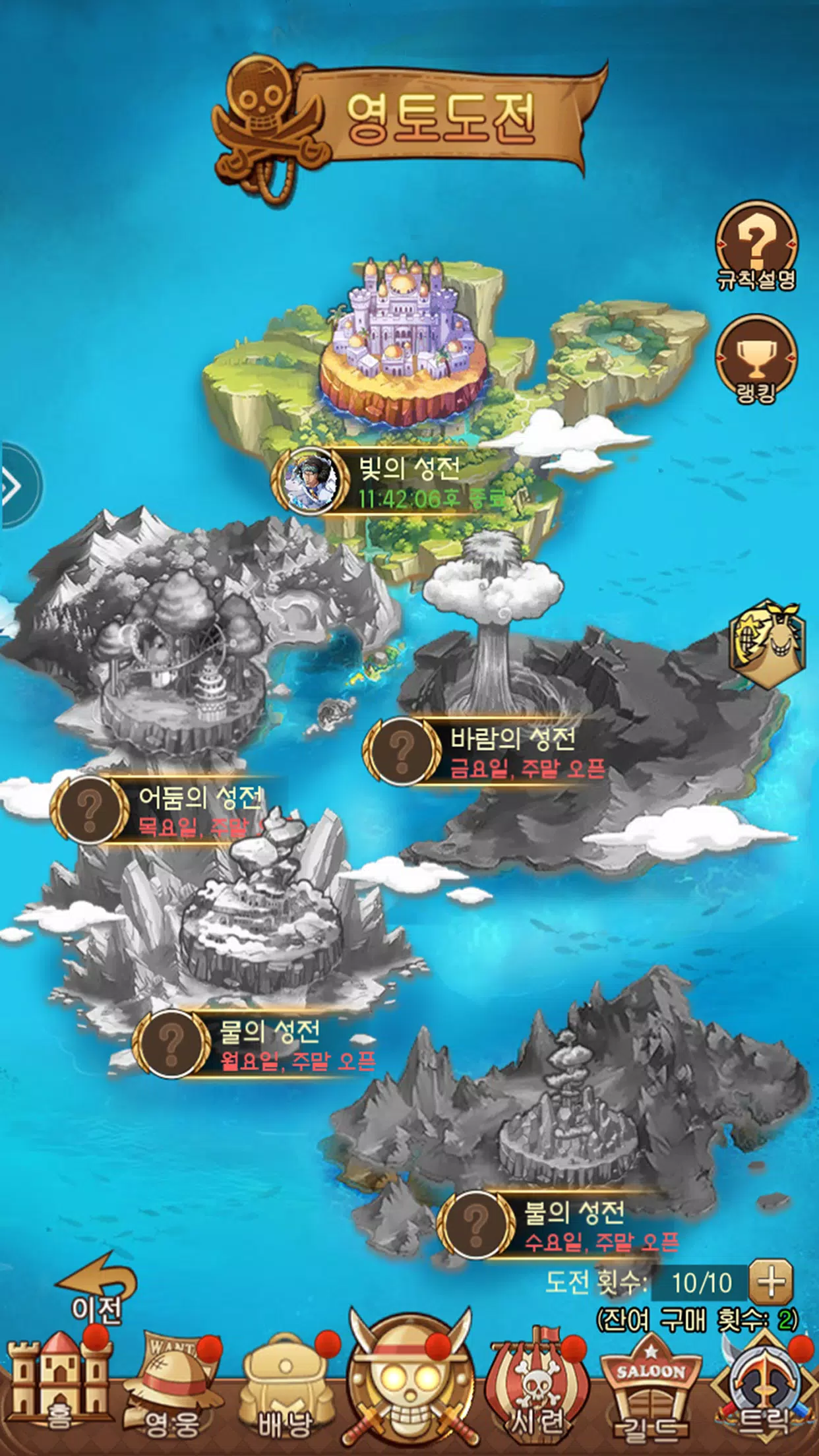 결국섬:위대한 항로 Tangkapan skrin 1