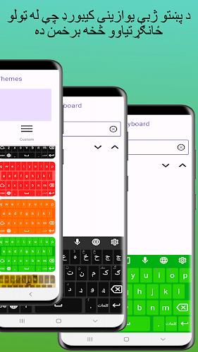 Smart Pashto keyboard Скриншот 2