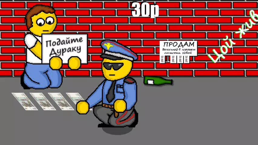 Дурак на деньги Screenshot 2