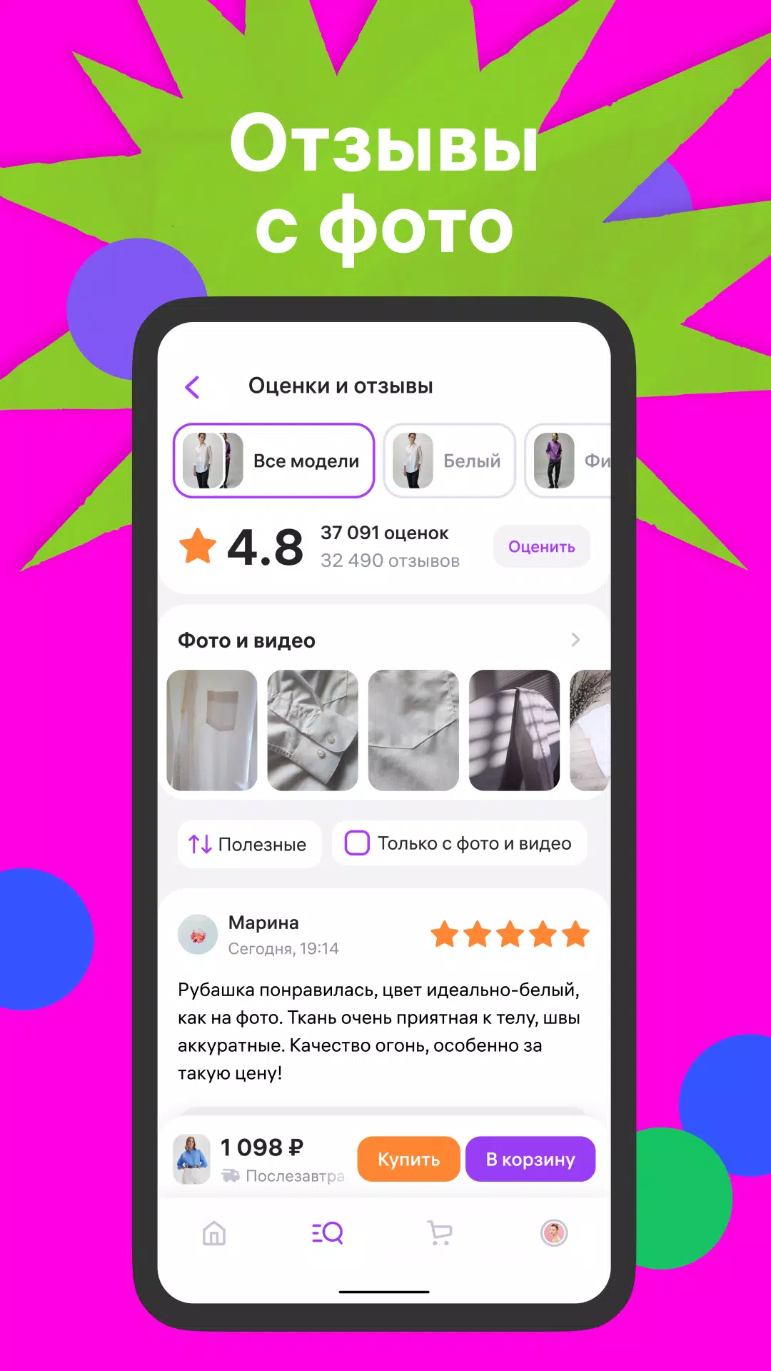 Wildberries Скриншот 4