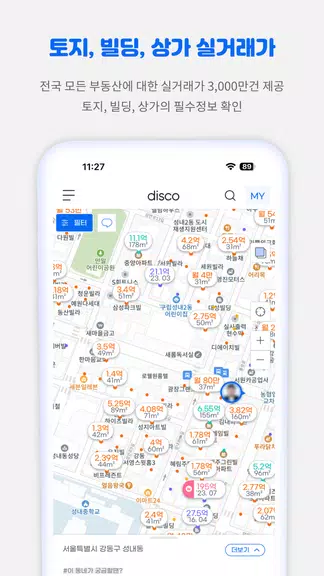 디스코 - 토지, 빌딩, 상가 거래의 시작 ဖန်သားပြင်ဓာတ်ပုံ 2
