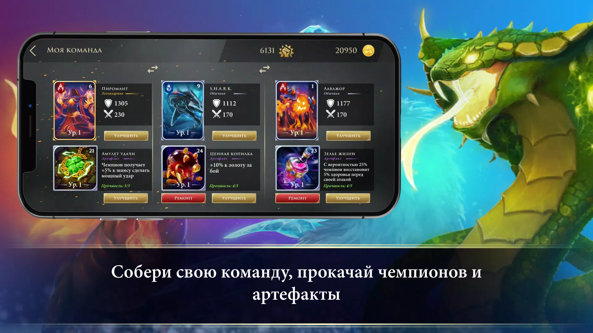 Турнир Чемпионов Screenshot 3