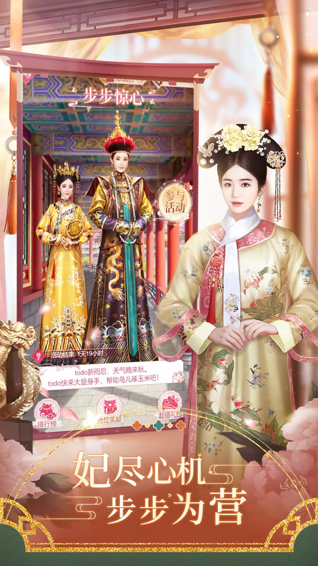 紫禁繁花應用截圖第4張