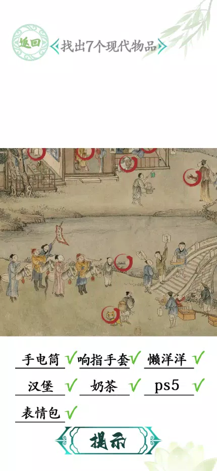 汉字找茬-文字找茬识字大师汉字答题烧脑解谜益智游戏 Скриншот 3