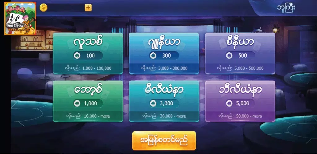 SKM Official Screenshot 4