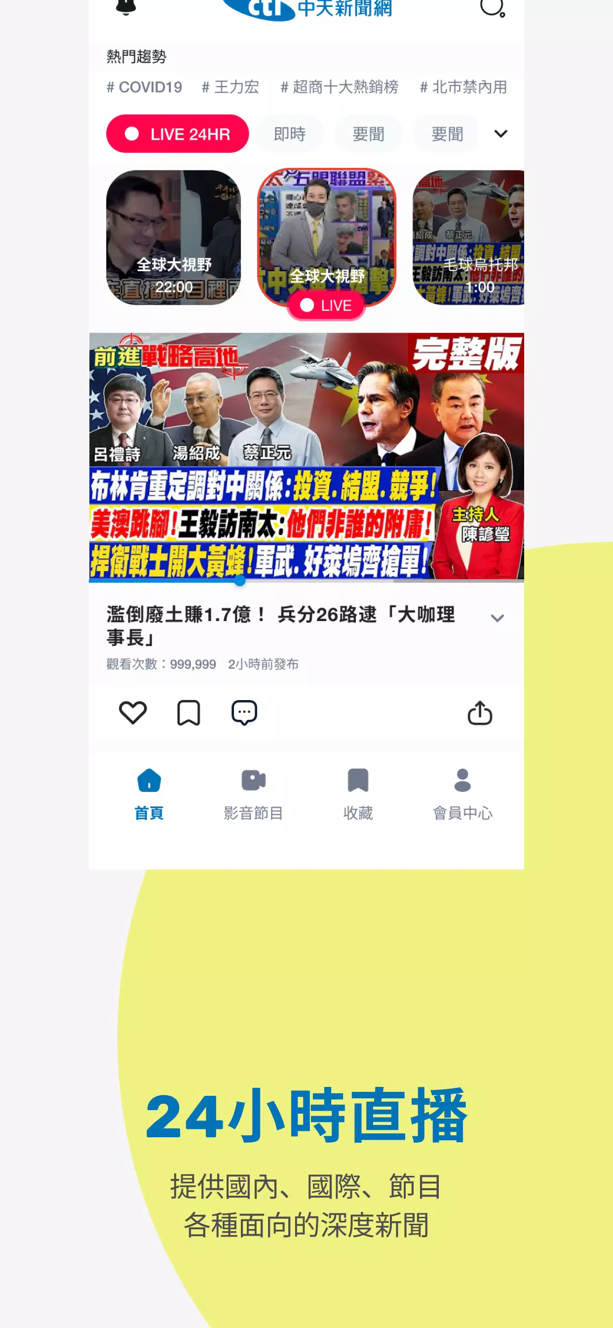 中天新聞網 스크린샷 4