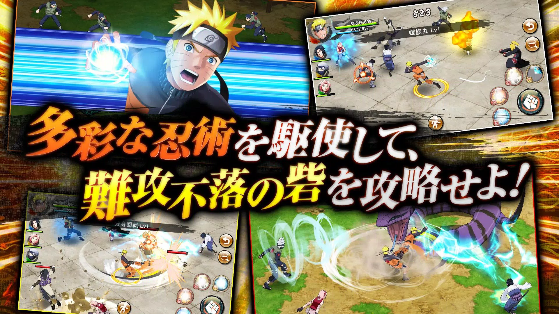 NARUTO X BORUTO 忍者BORUTAGE スクリーンショット 2